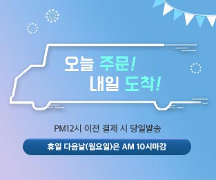 배송안내